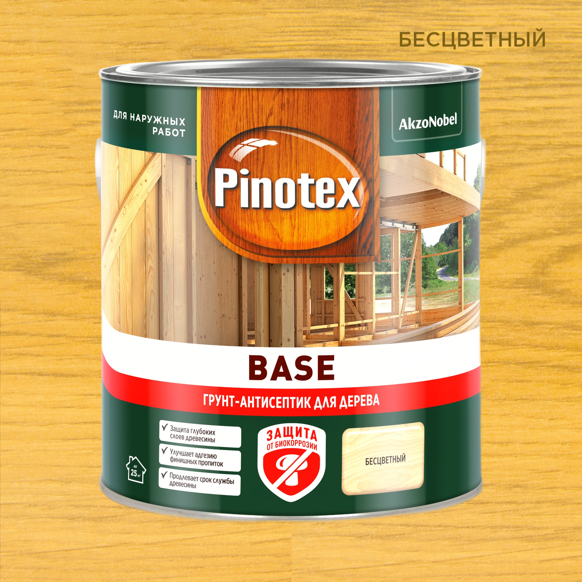 Pinotex Base белая 2.5л