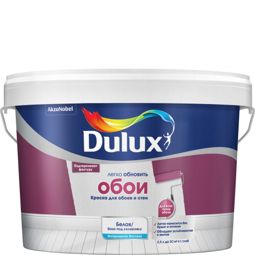 Dulux Easy Белая(BW) 2.5л