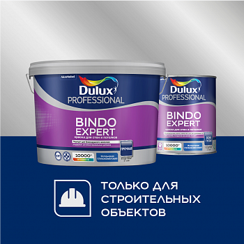 Глубокоматовая краска для стен и потолков Dulux (luxium) Bindo Expert фото