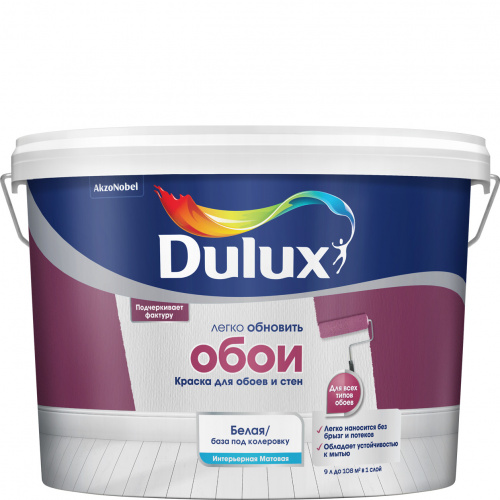 Dulux Easy Белая(BW) 9л