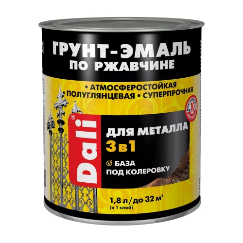 Грунт-эмаль DALI по ржавчине 3в1 База под колеровку