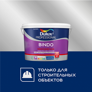 Краска Dulux (luxium) Professional Bindo негорючая фото