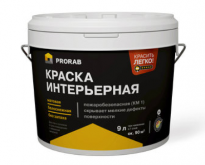 Краска Prorab интерьерная BW 9л