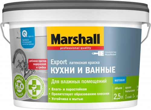 Marshall Export КУХНИ и ВАННЫЕ матовая латексная белая, ненасыщенные цвета матовая 2.5л