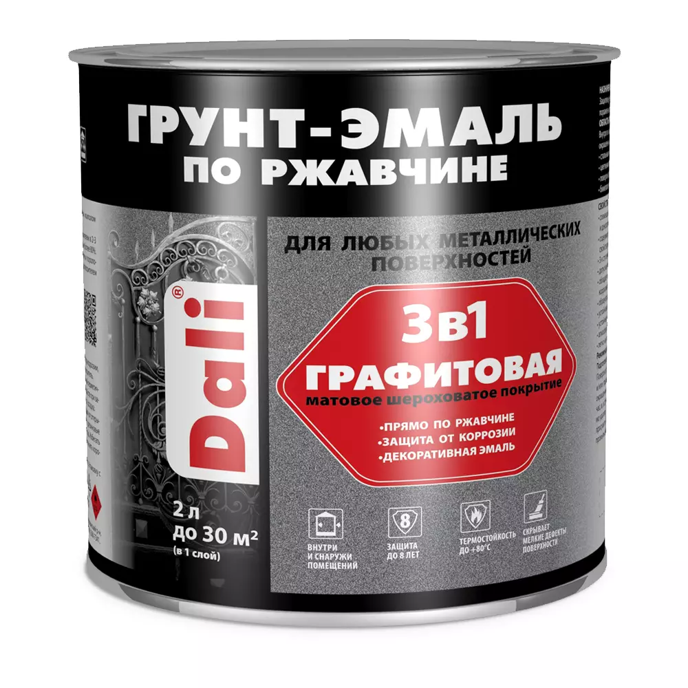 Грунт-эмаль DALI 3в1 Графитовая для всех металлических поверхностей 2л