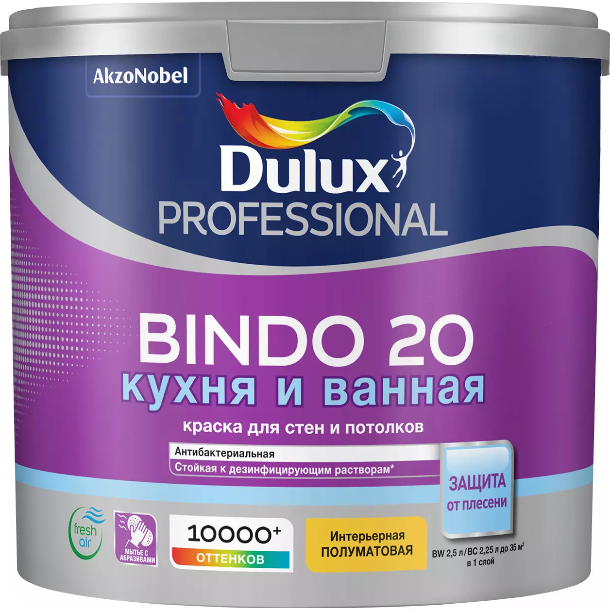 Luxium (Dulux) BINDO 20 белая, светлые тона 2.5л