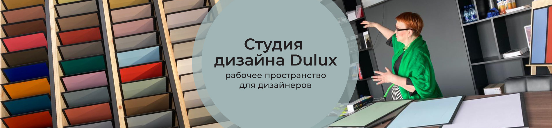 студия-дизайна-Дх-RK-1900×440raduga-kraski-1.jpg (199 KB)